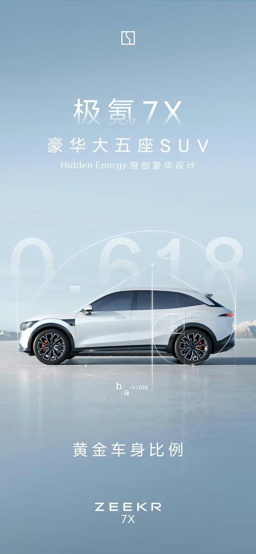 惠州206雪佛兰的品牌故事与传播，极氪X紧凑型SUV的时尚与科技